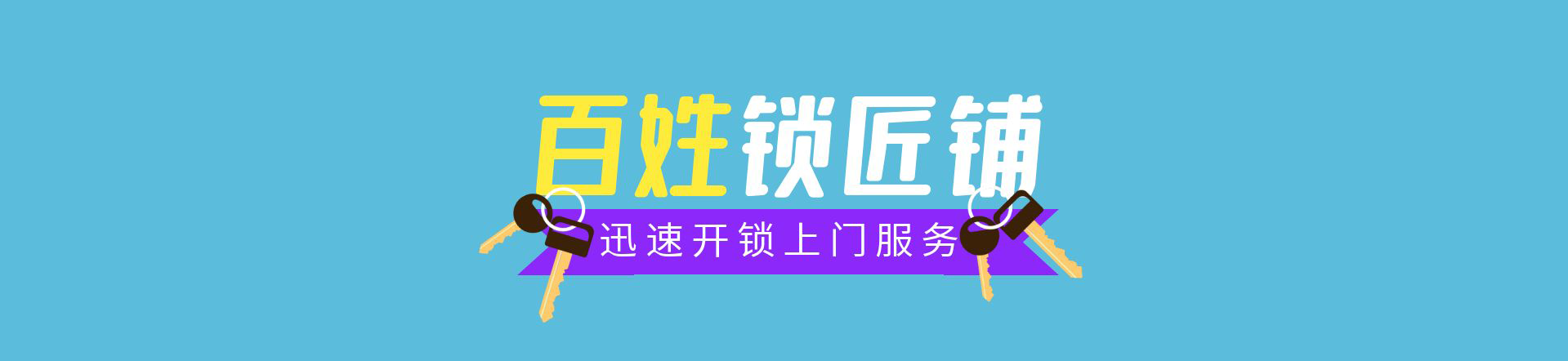 肇庆市锁讯网络科技有限公司